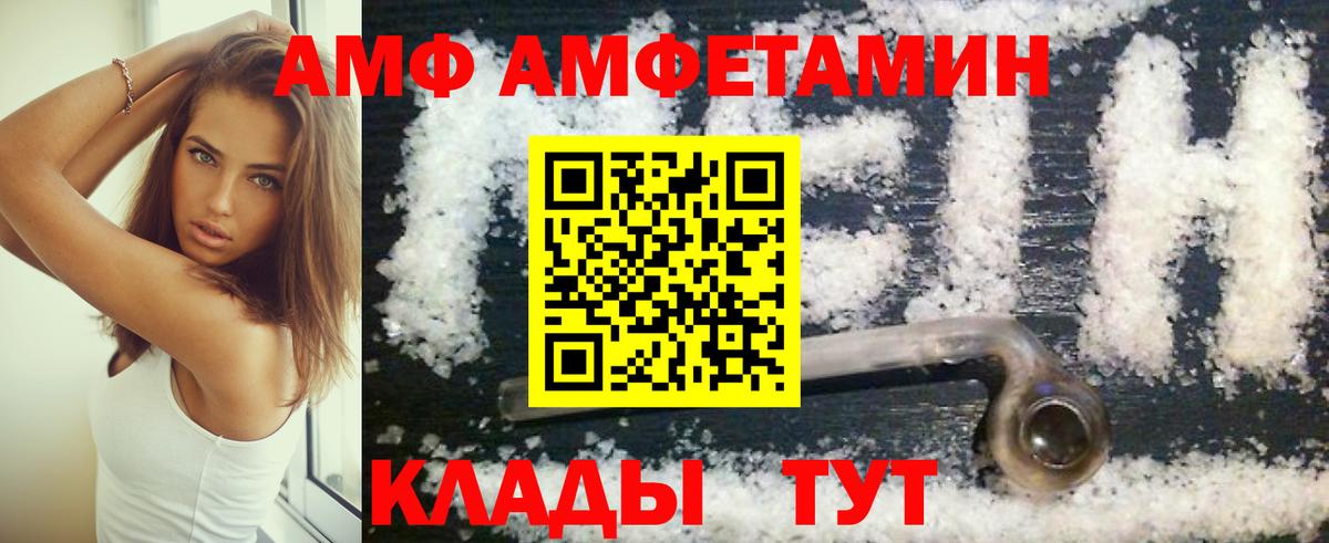 Амфетамин 97% Новочебоксарск