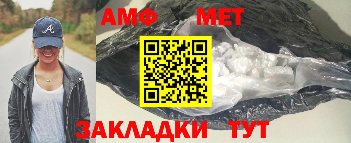 Новочебоксарск  АМФЕТАМИН  Вход с VPN  АМФЕТАМИН Premium 