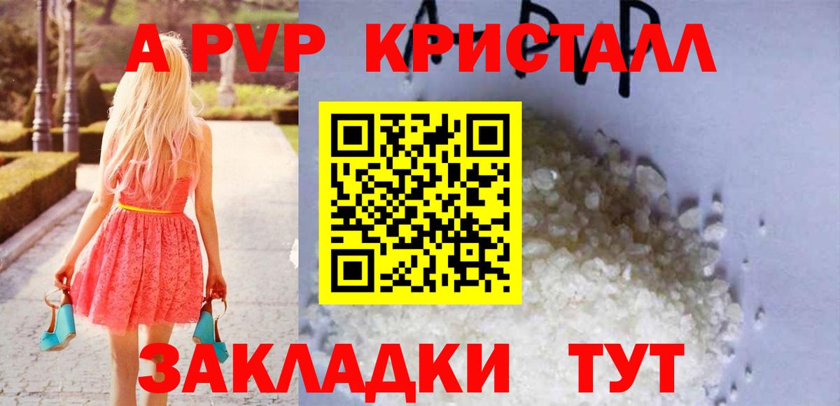 Новочебоксарск  А ПВП мука  Alpha-PVP крисы CK  Вход с VPN  A PVP кристаллы 
