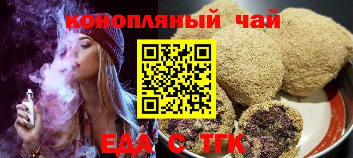Новочебоксарск  Cannafood конопля  Вход с VPN 