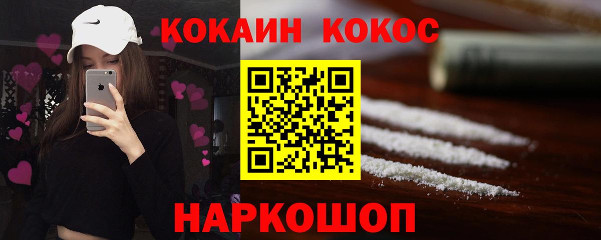 Cocaine Боливия  Вход с VPN  COCAIN 97%  Новочебоксарск 
