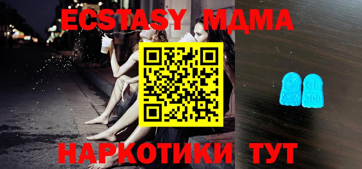 Экстази 250 мг Новочебоксарск