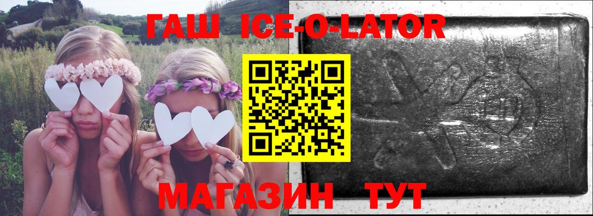 Новочебоксарск  ГАШИШ AMNESIA HAZE  Гашиш Ice-O-Lator  Гашиш  Вход с VPN 