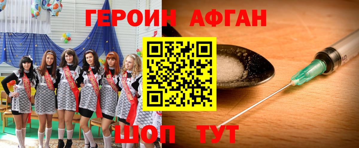 Героин  Вход с VPN  Новочебоксарск  ГЕРОИН Heroin 