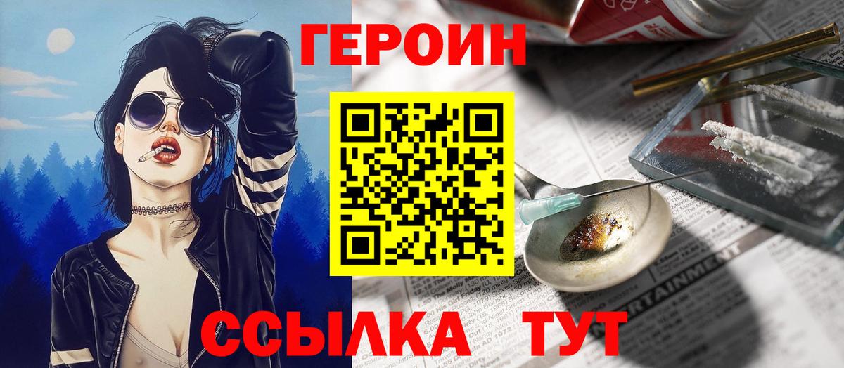 Героин гречка Новочебоксарск