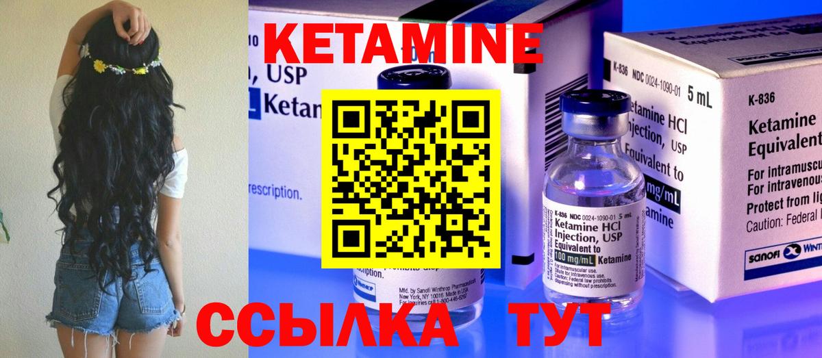 Новочебоксарск  Кетамин VHQ  КЕТАМИН ketamine  Вход с VPN 