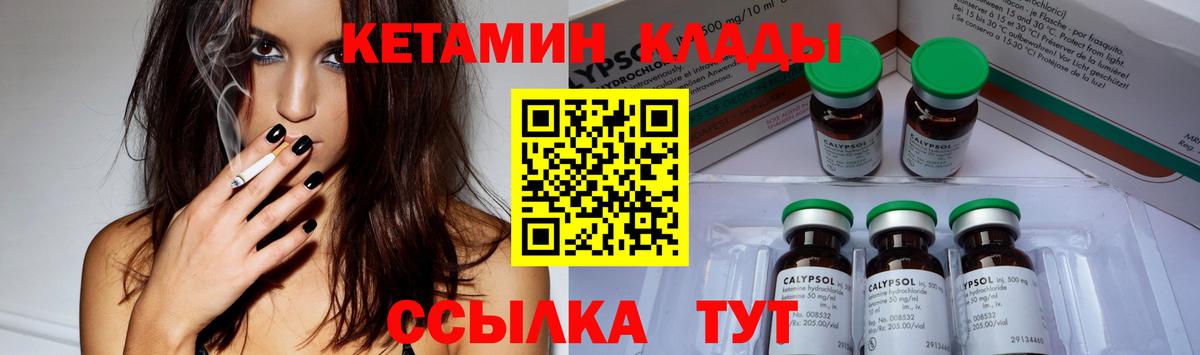 Кетамин ketamine Новочебоксарск