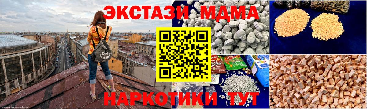 Новочебоксарск  MDMA молли  Вход с VPN 