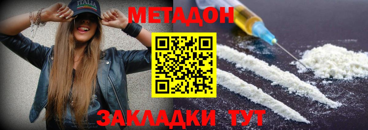 Новочебоксарск  Метадон кристалл  Вход с VPN 