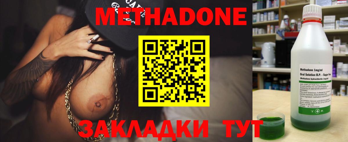 Метадон мёд Новочебоксарск