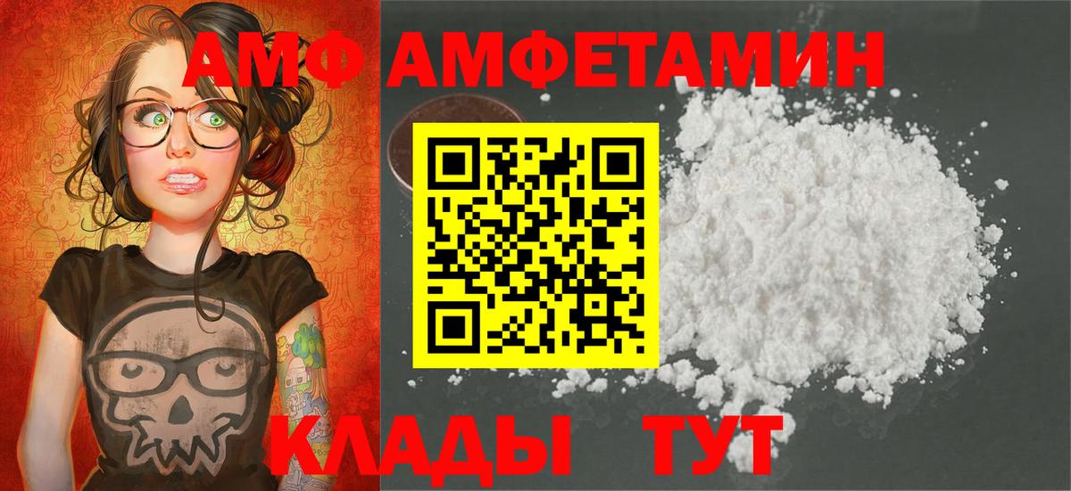 МЕТАМФЕТАМИН мет  Вход с VPN  Новочебоксарск 
