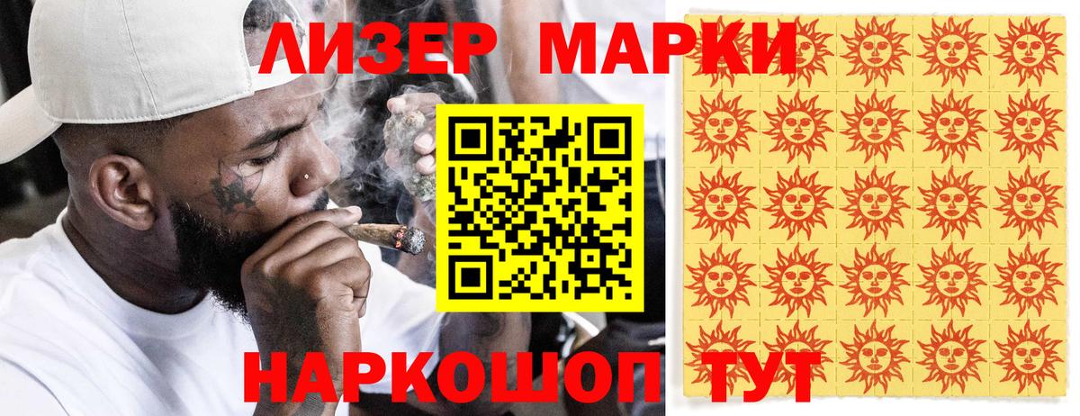 где купить наркоту  Вход с VPN  Новочебоксарск  Марки NBOMe 1500мкг 