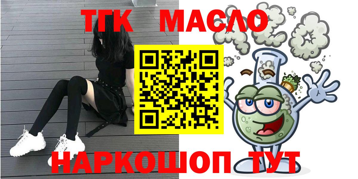 ТГК THC oil Новочебоксарск
